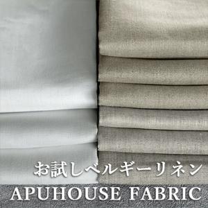 お試し ベルギーリネン（25番手/40番手/60番手）10cm単位│リネン 生地