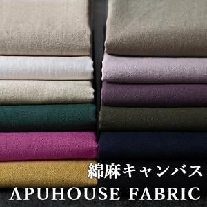 【生地サンプル】洗いをかけた 綿麻キャンバスの商品画像