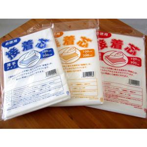 芯地 接着芯【2mカットクロス】不織布　薄・中・厚 [KF]【送料無料】