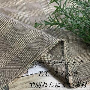 タータンチェック ラメ入り 中厚手 生地 布 長50cm単位での延長可能 T/C クロス シャツ ブラウス スカート ワンピース 布地専門店 kijiya /ru15