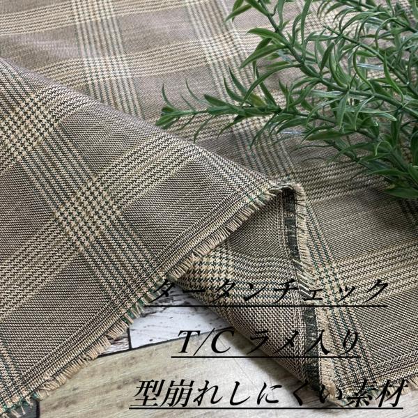 タータンチェック ラメ入り 中厚手 生地 布 長50cm単位での延長可能 T/C クロス シャツ ブ...