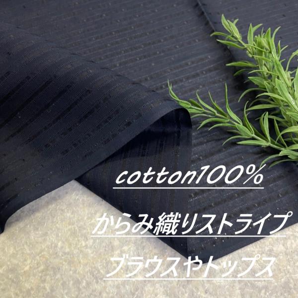 生地 布 ストライプ 綿100％ 長50cm単位で延長可能 ネイビー トップス・ブラウス向き 手芸 ...