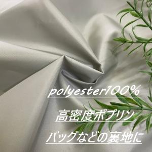 スベスベ素材 高密度 生地 布 長50cm単位で...の商品画像