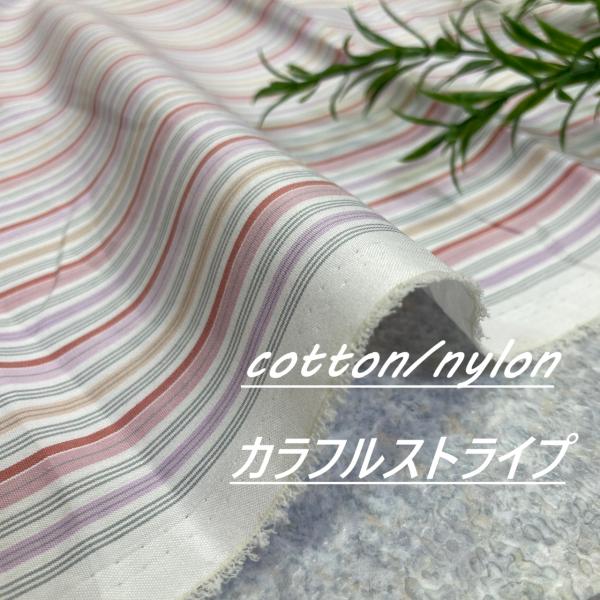 コットン ナイロン ストレッチ ピンク系 生地 布 長50cm単位で延長可能 布地専門店 kijiy...