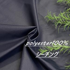 ポリエステル100％ ネイビー シーチング 生地 布 長50cm単位で延長可能 布地専門店 kijiya /wa8