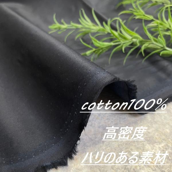 高密度 ハリのある素材 濃紺 生地 布 長50cm単位で延長可能 布地専門店 kijiya /wa1...