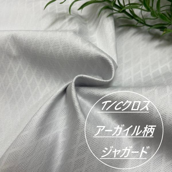 アーガイル柄 生地 布 50cm単位で延長可能 ジャガード グレー 布地専門店 kijiya /hi...