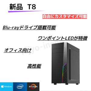 デスクトップパソコン本体 新品 安い 高性能 オフィス windows11 ブルーレイドライブ搭載可 オーダーメイド BTO