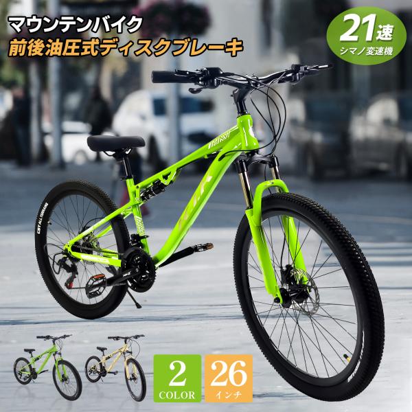 割引キャンペーン中＿KIK-KFX26 自転車 バイク マウンテンバイク 油圧式ディスクブレーキ 太...