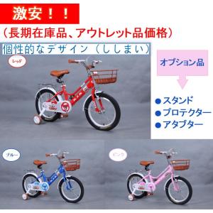 割引キャンペーン中「K.I.K」ZFJ01高品質 子供用自転車 子供用 自転車