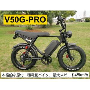 ★★新発売KIK V50G-PRO 48V500W 電動バイク 本格的の原付一種 トルクセンサー付き 基準安全装置付 最高時速45km/h 公道走行可能（必ず説明文確認）