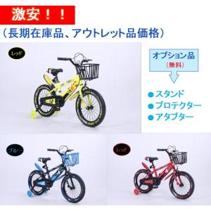 K.I.K ZS 子供用 自転車 14インチ 16インチ 補助輪 スタンド