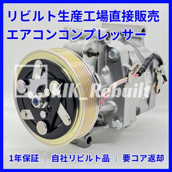 [リビルト]ヴェゼル[RU1 RU2]エアコンコンプレッサー [SANDEN/品番:STR08/38...