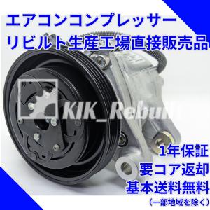 N-BOX(JF1/JF2)用エアコンコンプレッサー リビルト 未使用 リビルト]N-BOX[JF1 JF2]エアコンコンプレッサー AC