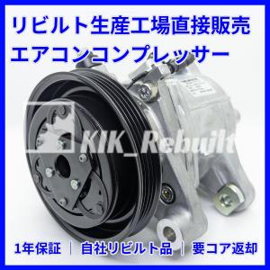ホンダ（HONDA） N-BOX JF1 JF2 リビルト コンプレッサー エアコン