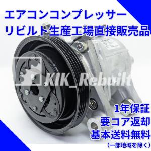 N-BOX(JF1/JF2)用エアコンコンプレッサー リビルト 未使用 リビルト]N-BOX[JF1 JF2]エアコンコンプレッサー AC