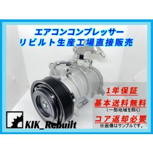 N-BOX(JF1/JF2)用エアコンコンプレッサー リビルト 未使用 ホンダ（HONDA） N-BOX JF1 JF2 リビルト コンプレッサー エアコン