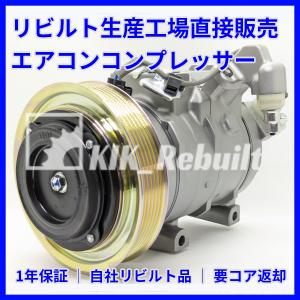 リビルト]S660[JW5]エアコン コンプレッサー A/Cコンプレッサー[STR05