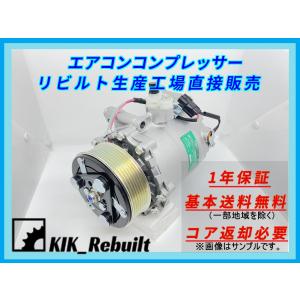 [リビルト]CR-V[RE3/RE4]エアコンコンプレッサー ACコンプレッサー A/Cコンプレッサー｜kik-rebuilt