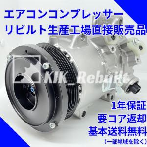 ACコンプレッサー　トヨタ　リビルト リビルト]スペーシア[MK42S MK53S]エアコンコンプレッサー AC