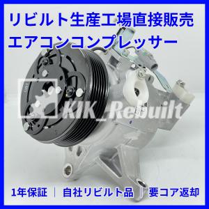 日野 レインボー RJ RJ1JJA エアコン コンプレッサー リビルト