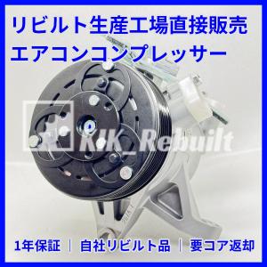 リビルト]インプレッサXV[GT3/GT7]エアコンコンプレッサー A/C
