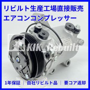 ホンダ（HONDA） バモスホビオ HM4 エアコンコンプレッサー リビルト
