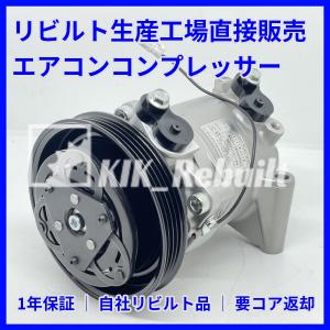 リビルト]N-BOX[JF1/JF2]エアコンコンプレッサー ACコンプレッサー A/C