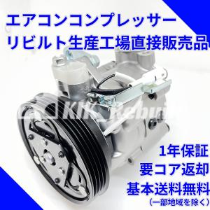 [リビルト]サンバー[TV1 TV2]エアコンコンプレッサー ACコンプレッサー A/Cコンプレッサー[TT1 TT2 TW1 TW2]｜kik-rebuilt