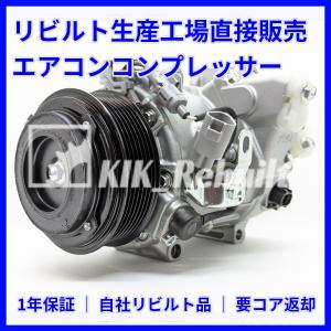 リビルト エアコンコンプレッサー アルファード ヴェルファイア ANH20W