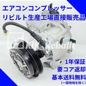 [リビルト]シフォン[LA600F LA610F]エアコンコンプレッサー ACコンプレッサー A/Cコンプレッサー[LA150F LA160F LA350F LA360F]｜kik-rebuilt