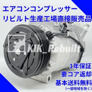 [リビルト]セレナ[C25/CC25/NC25/SC25/CNC25]エアコンコンプレッサー A/Cコンプレッサー ACコンプレッサー [SC25/SNC25]｜kik-rebuilt