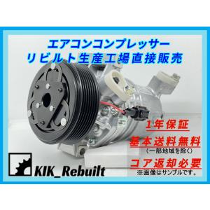 リビルト]フレアワゴン[MM32S]エアコンコンプレッサー A/C