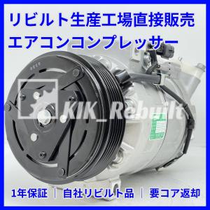 日産（NISSAN） フェアレディZ Z32 CZ32 GZ32 GCZ32 リビルト A/C