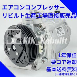 リビルト]AZワゴン[MJ21S]エアコンコンプレッサー A/Cコンプレッサー