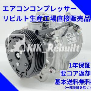 ラパン HE22S リビルト AC コンプレッサー 未使用品 MH23S bff5003_ac-suzuki010