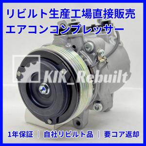 N-BOX(JF1/JF2)用エアコンコンプレッサー リビルト 未使用 ホンダ（HONDA） N-BOX JF1 JF2 リビルト コンプレッサー エアコン