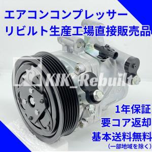 リビルト]モコ[MG33S]エアコンコンプレッサー A/Cコンプレッサー