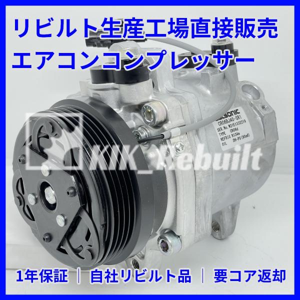 [リビルト]AZワゴン[MJ23S]エアコンコンプレッサー A/Cコンプレッサー ACコンプレッサー...