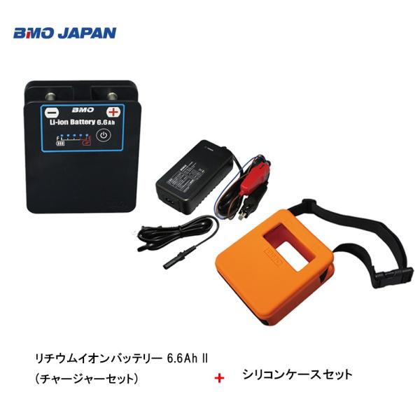 BMO JAPAN ■リチウムイオンバッテリー6.6Ah II (チャージャーセット) + シリコン...