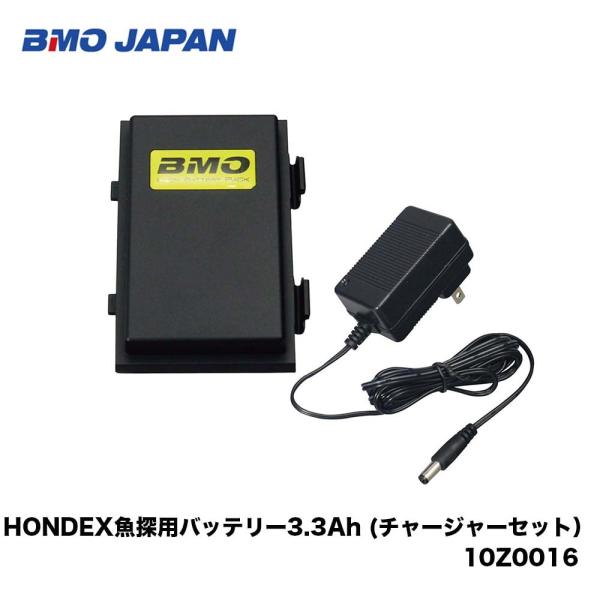 BMO■HONDEX魚探用バッテリー3.3Ah (チャージャーセット）  10Z0016 BMO　 ...