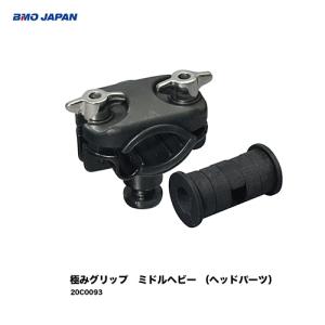 □BMO□パワーホルダー速攻用取付パーツ 20C0090 フィッシング 釣り 船