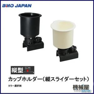 BMO PS魚探マウント（アルミレール用） 20Z0200 釣り フィッシング 