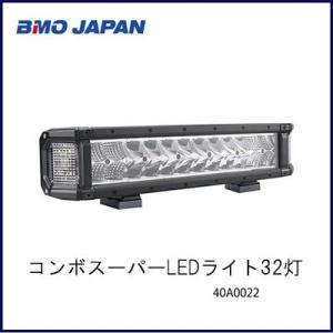 BMO スポットLEDライト6灯 II 40A0029 (ボート備品) BMO□スポットLEDライト6灯II 40A0029 ライト サーチライト ボート