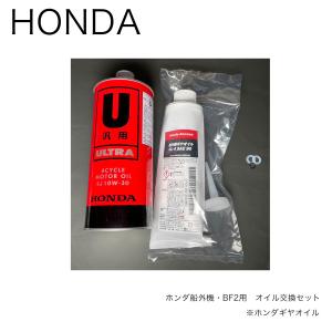 ホンダ 2馬力 船外機 4ストローク BF2DH トランサムL バー ホンダ 2馬力 船外機 4ストローク BF2DH トランサムL バー