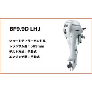 送料無料 ■ホンダ技研 9.9馬力船外機 BF...の詳細画像1