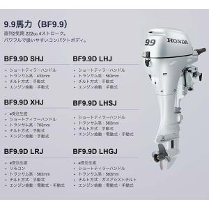 送料無料 ■ホンダ技研 9.9馬力船外機 BF...の詳細画像2