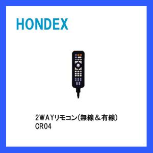 ホンデックス 2WAYリモコン CR04 CR06選択制 ワ...