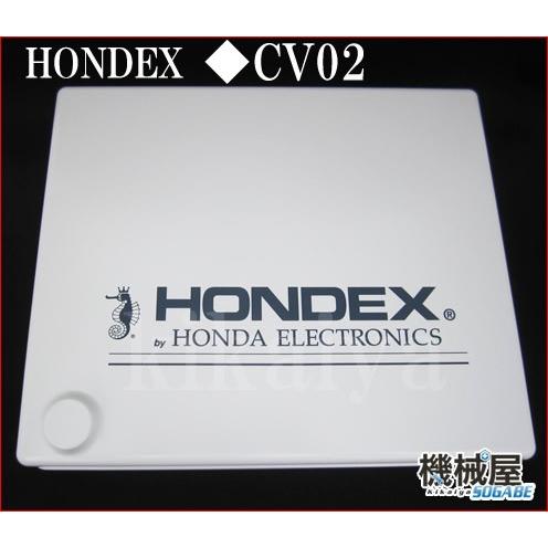 HONDEX 魚探カバー CV02 HONDEX魚探用 ホンデックス オプションパーツ 本多電子/魚...