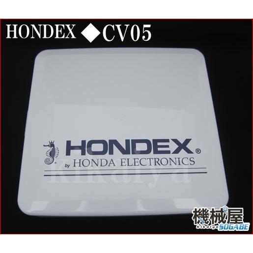 CV05 HONDEX 魚探カバー HONDEX魚探用 ホンデックス オプションパーツ 本多電子/魚...